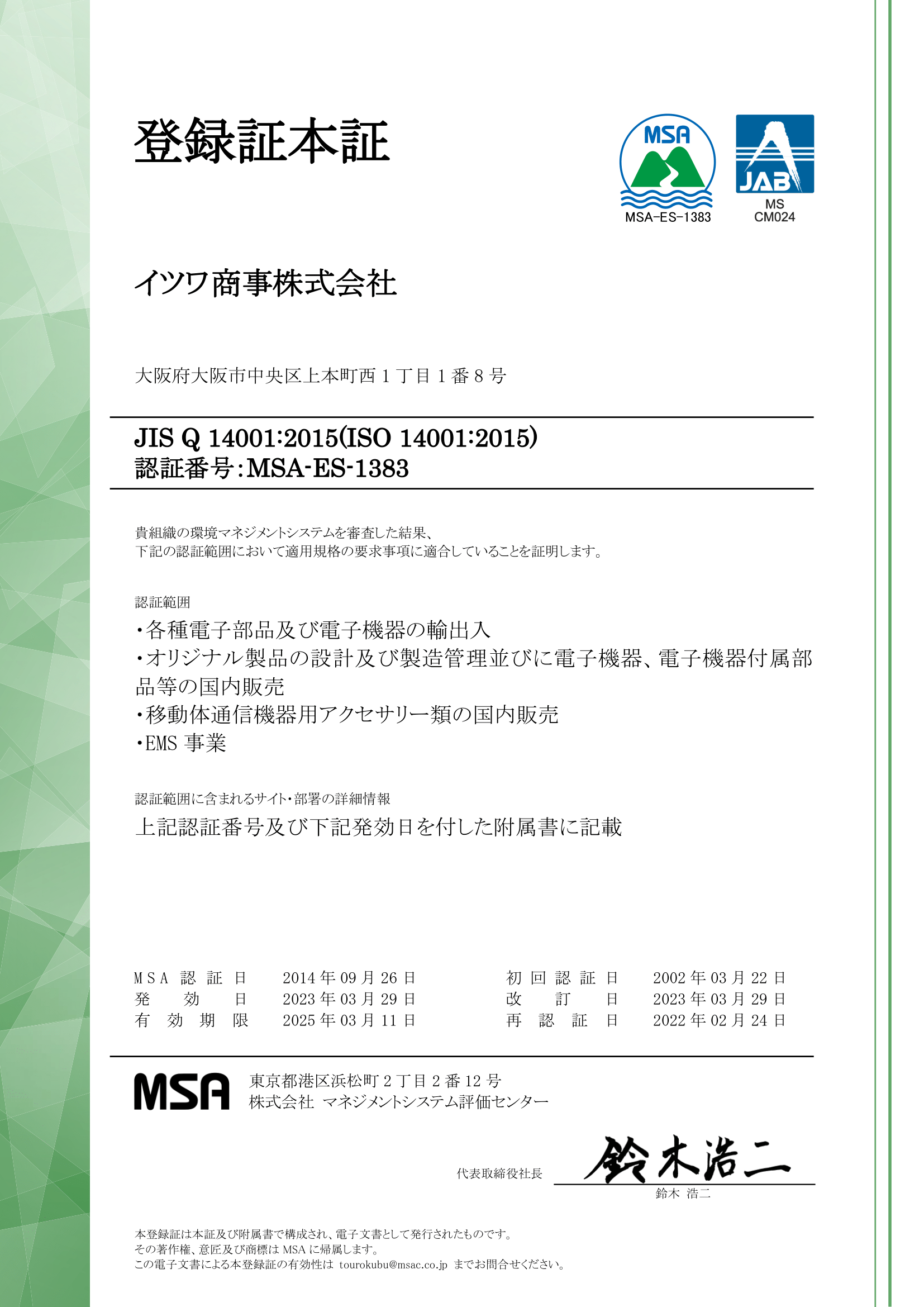 MSA-ES-1383-1